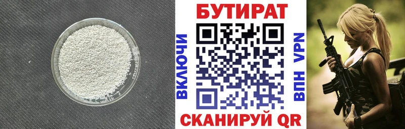 наркота  Нея  БУТИРАТ бутандиол 